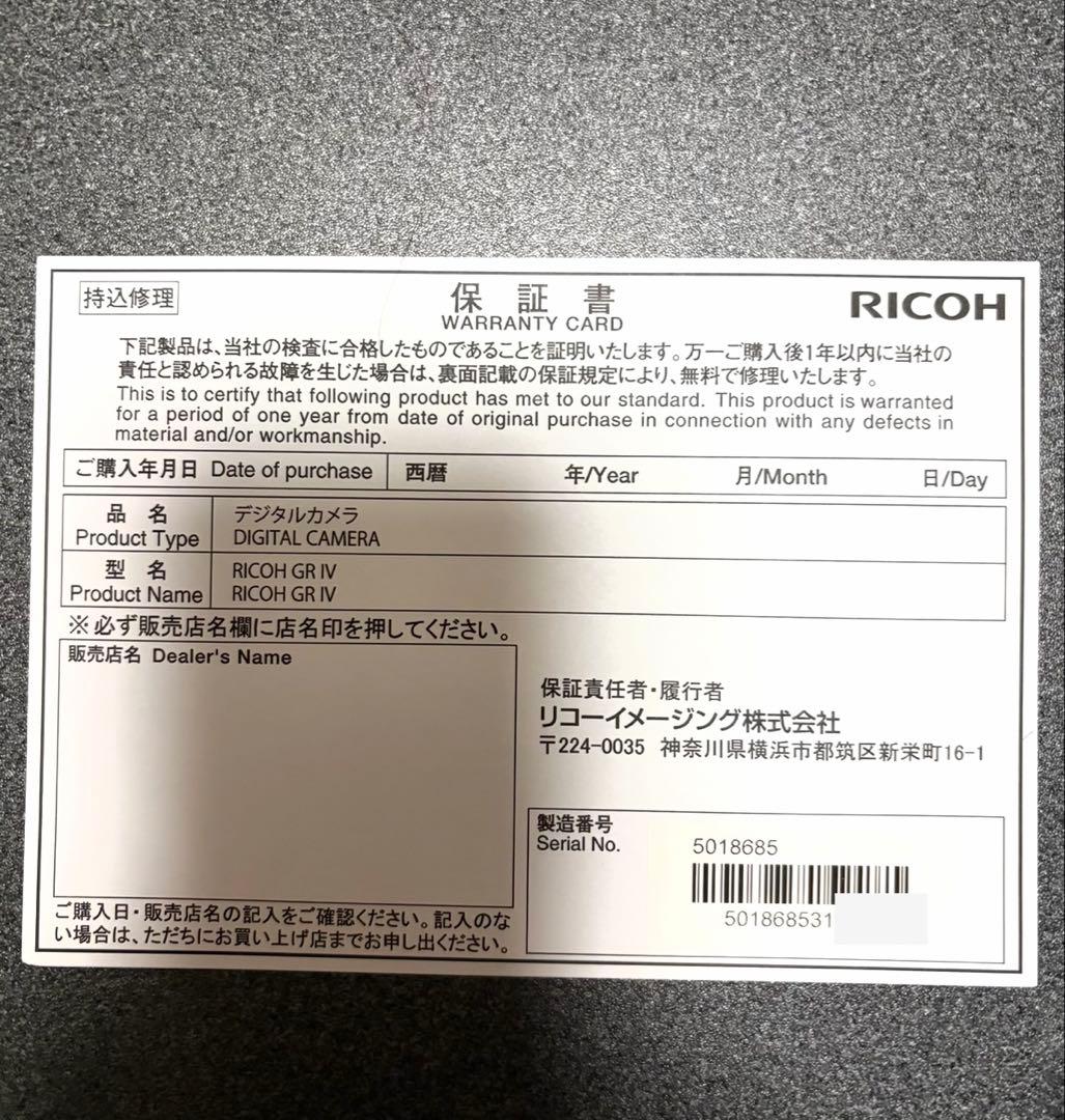 RICOH GR IV 新品未使用品　リコー GR4 デジタルカメラ