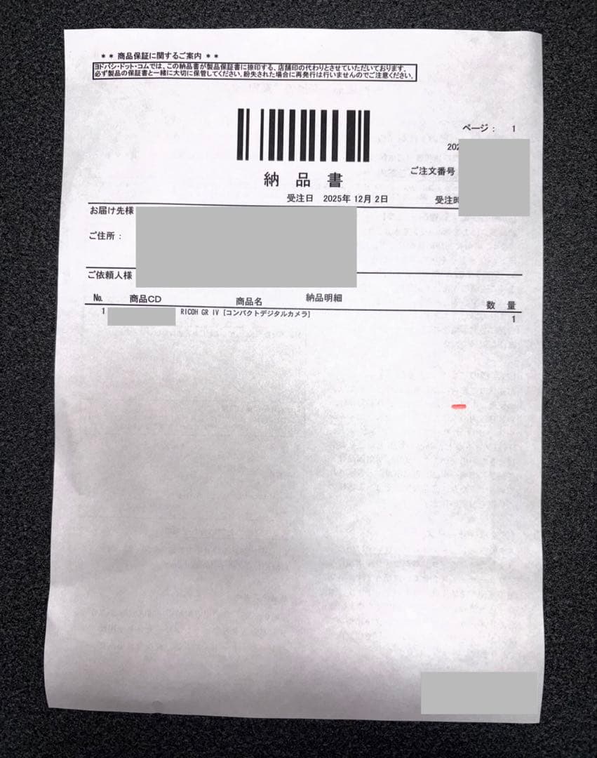 RICOH GR IV 新品未使用品　リコー GR4 デジタルカメラ