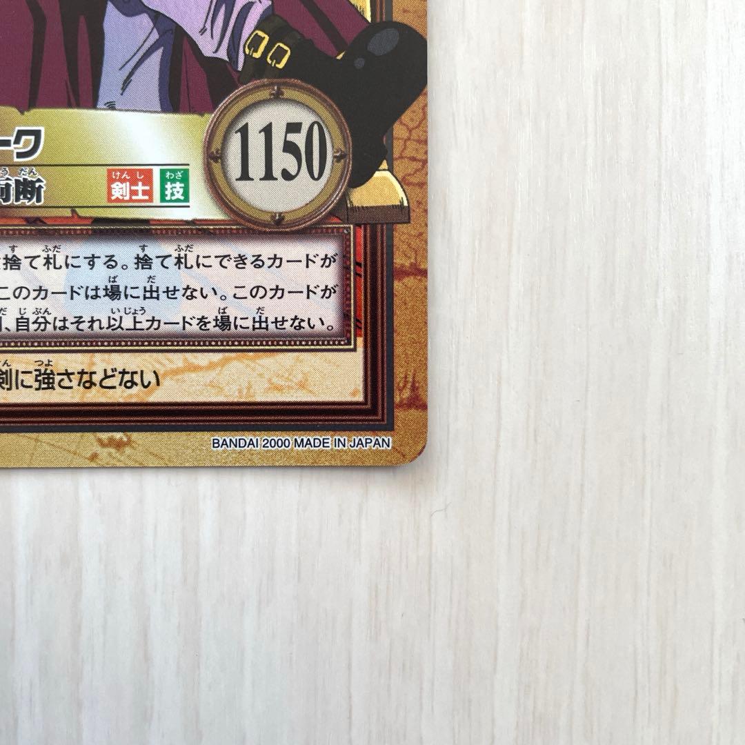 ミホーク　旧ワンピースカード　カードダス　ハイパーバトル　レトロ　絶版　C170