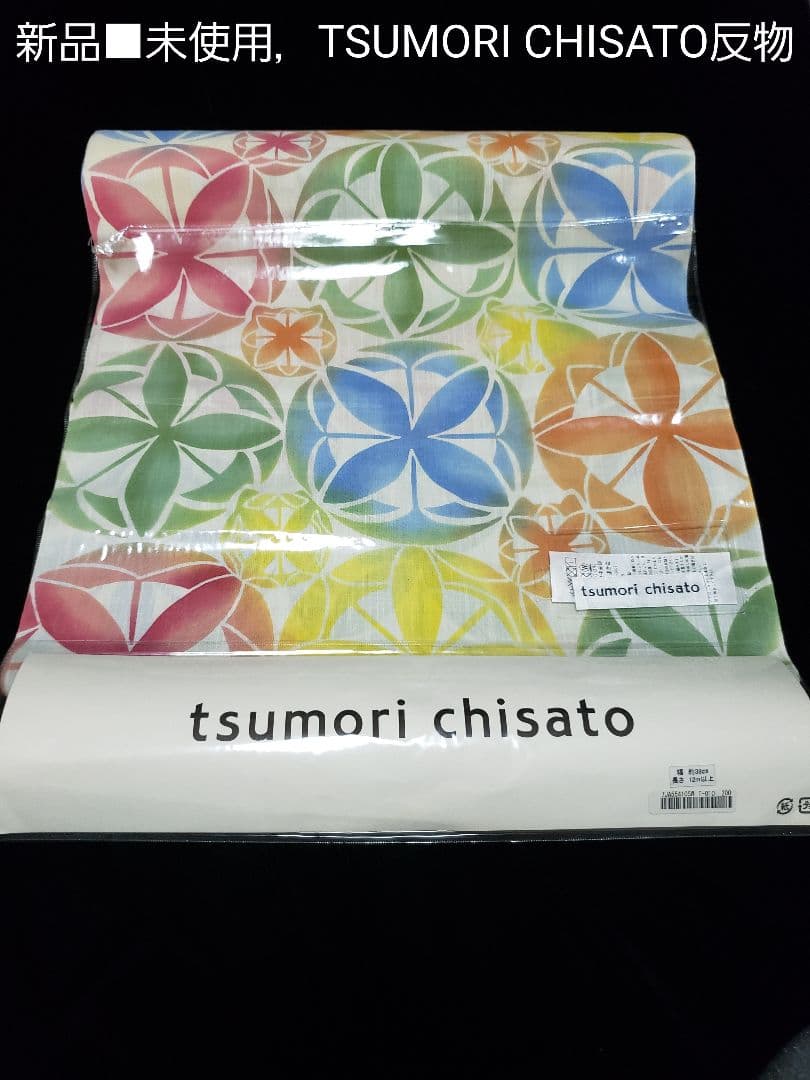 ご依頼様❤️新品■TSUMORI CHISATO．涼しげ七宝風暈し模様，浴衣反物