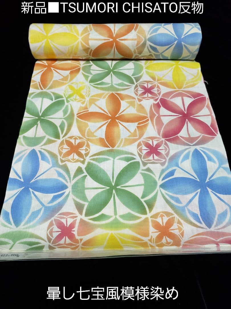 ご依頼様❤️新品■TSUMORI CHISATO．涼しげ七宝風暈し模様，浴衣反物