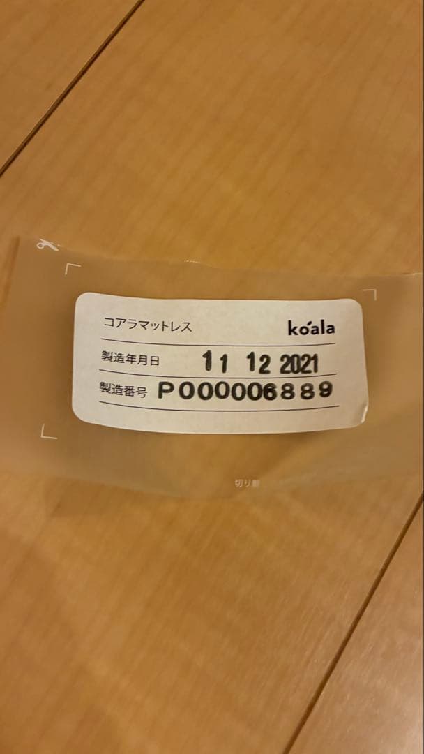 【引き取り限定】コアラマットレス クイーンサイズ