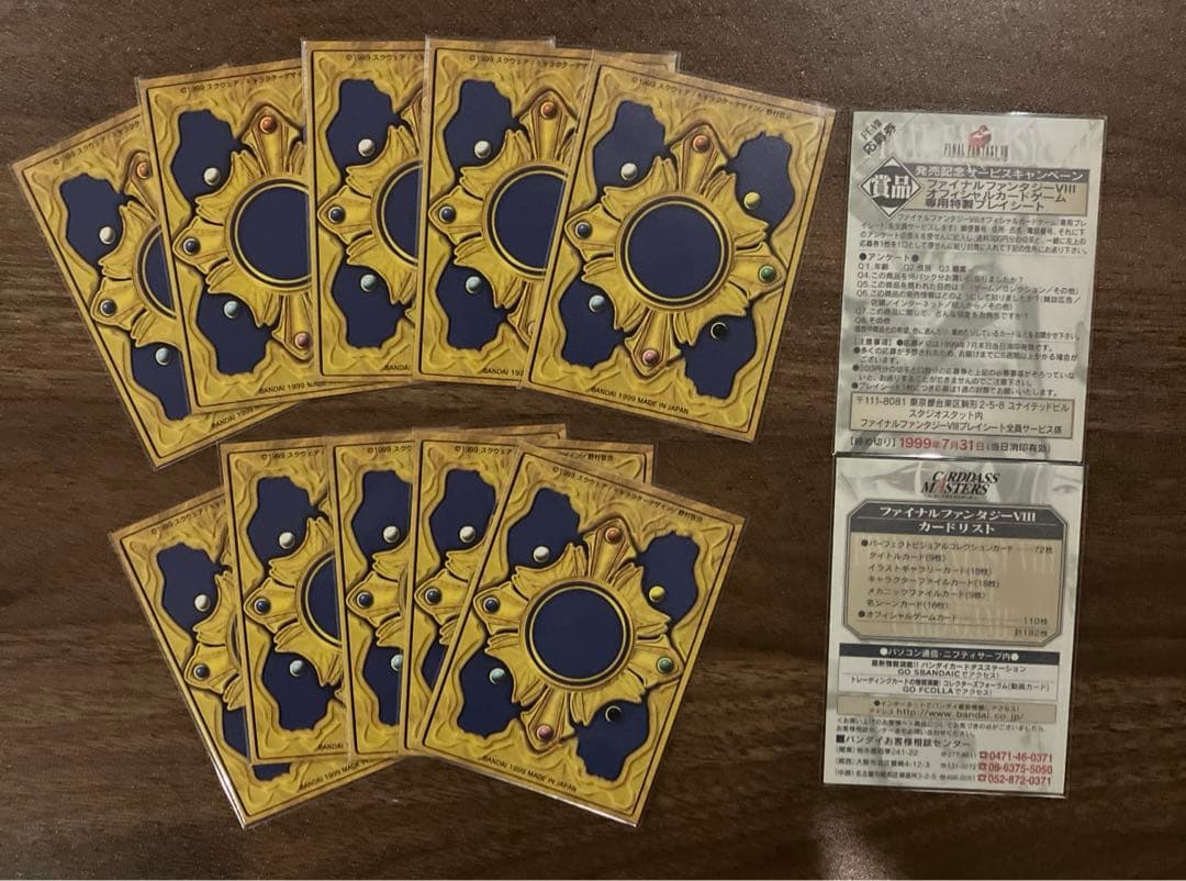 ファイナルファンタジー8 カードダスマスターズ　トリプルトライアド　106種