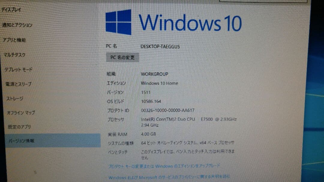 SONY VAIO ソニーバイオ 一体型デスクトップ24型 PCV-A1112N