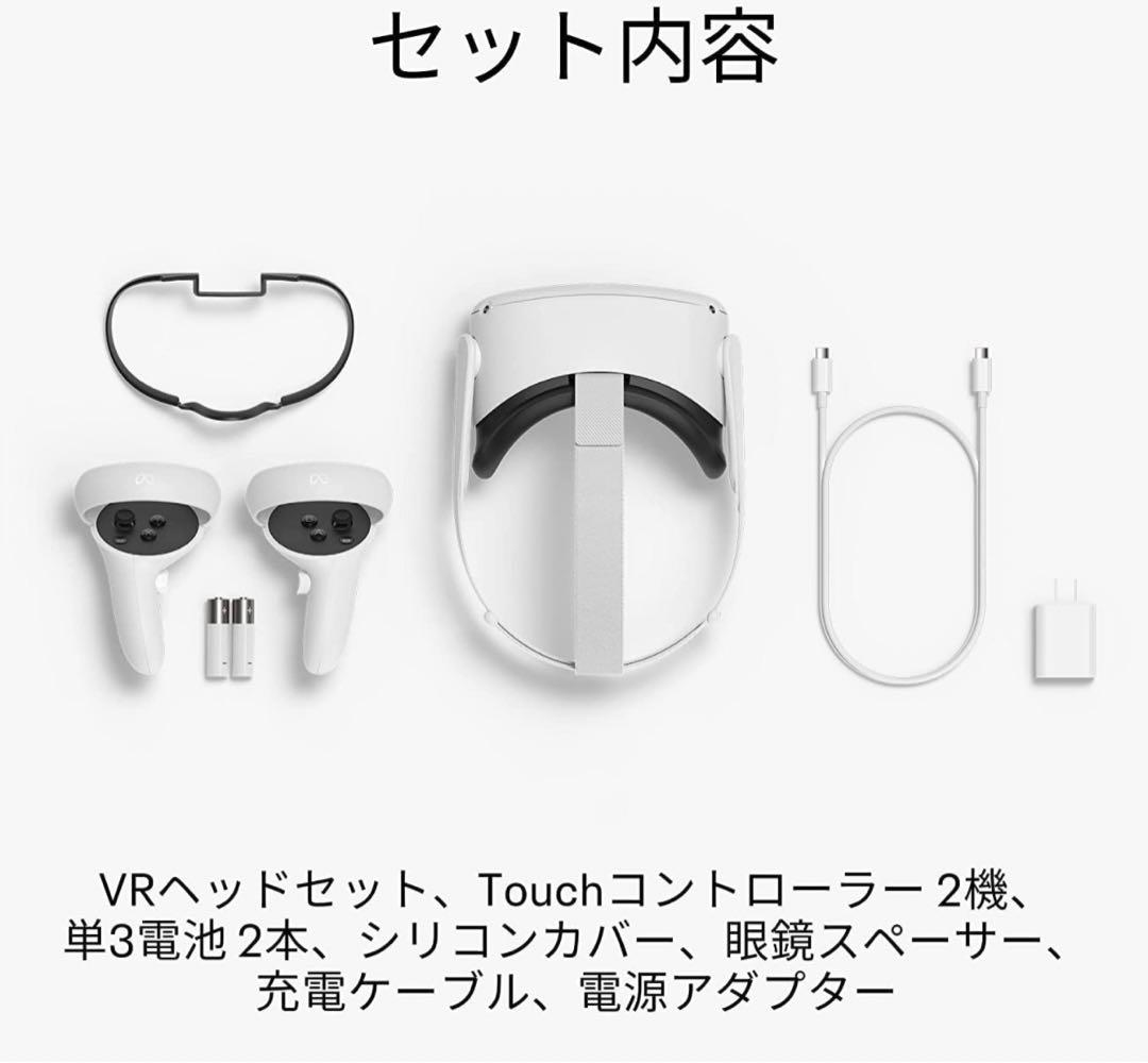  Quest2 VRゴーグル　箱付き