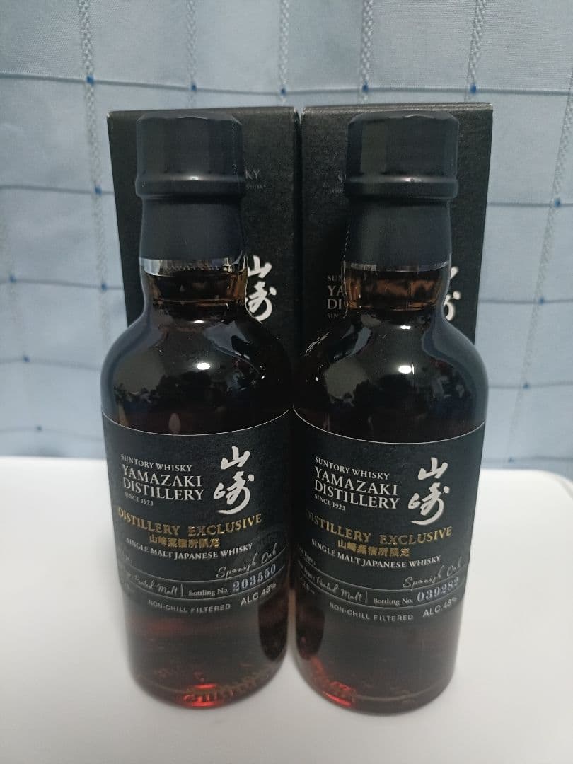 山崎 DISTILLERY EXCLUSIVE 2本セット 山崎蒸溜所限定