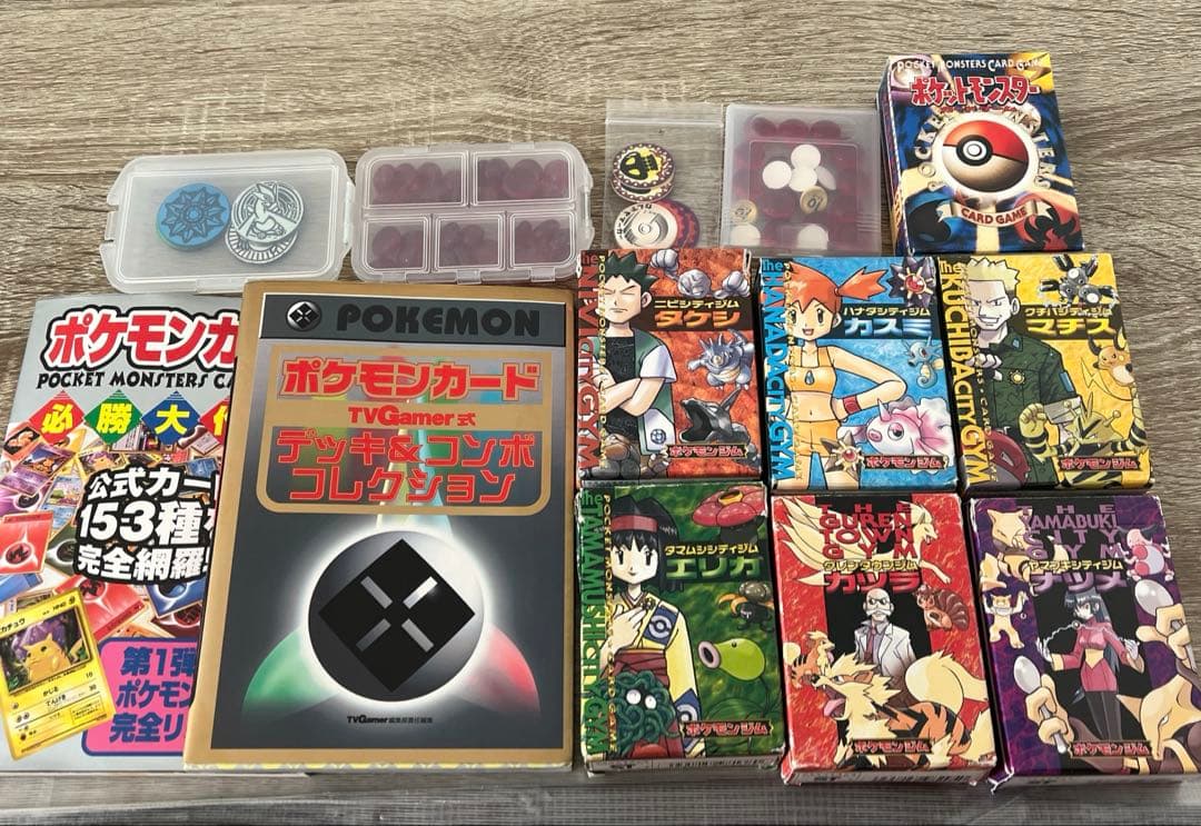 ポケモンカード　旧裏　ジムデッキ　まとめ売り