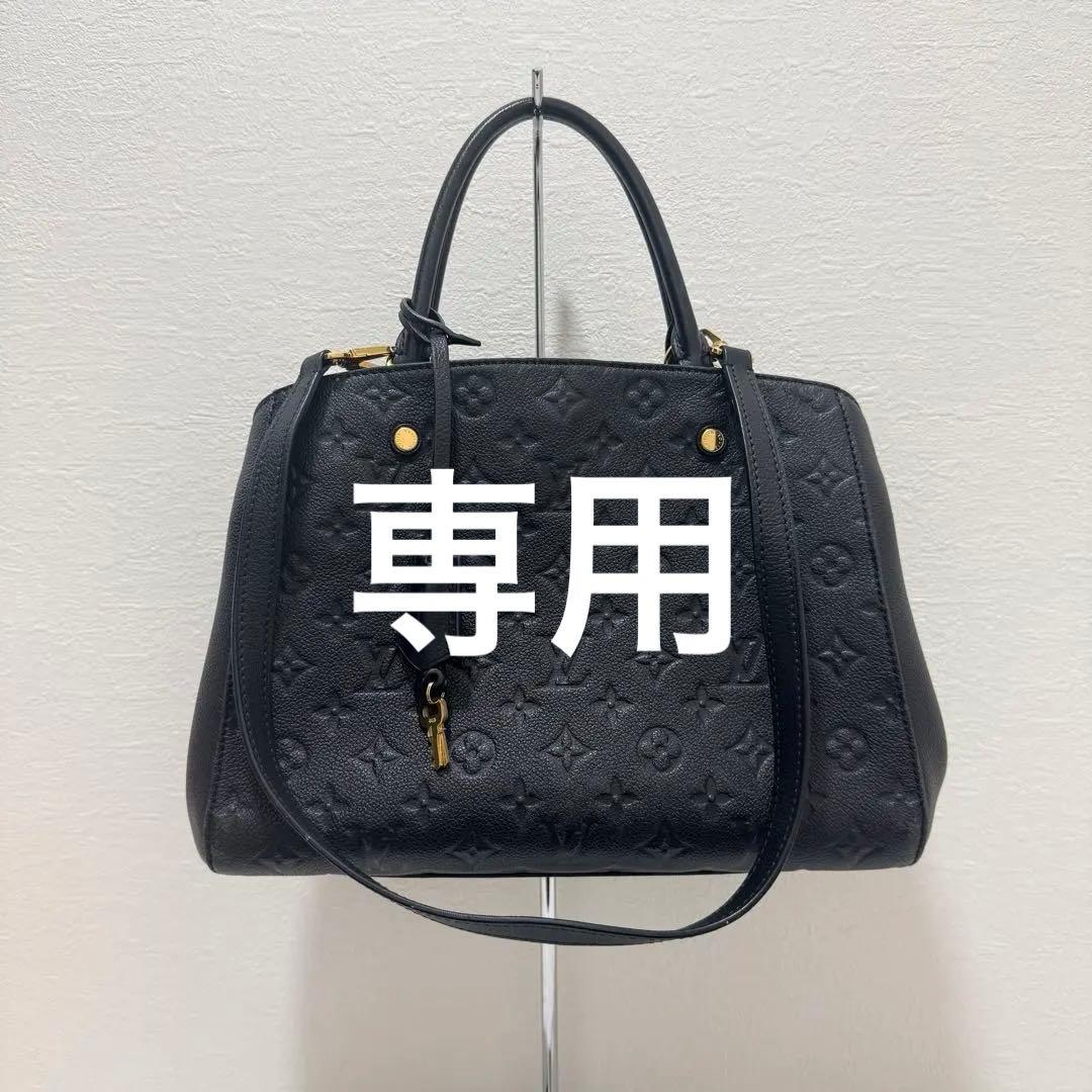 ルイヴィトン モノグラムアンプラント モンテーニュMM ハンドバッグM41048