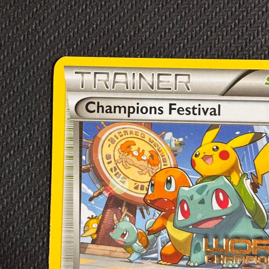 ナ*ル様 チャンピオンズフェスティバル 2016 TOP16