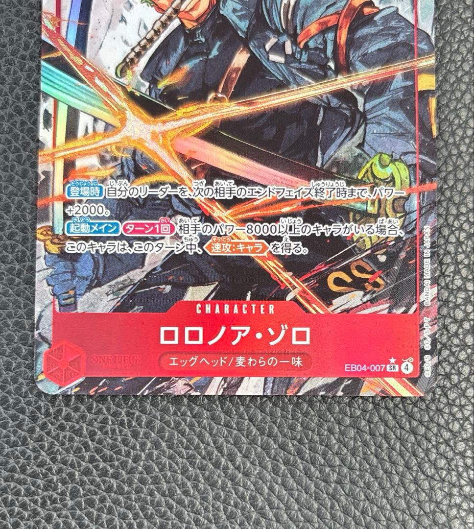 【美品】ワンピースカード　ロロノア・ゾロ　SRパラレル