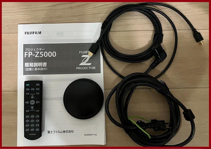 FUJIFILM FP-Z5000 プロジェクター本体＋天吊金具＋リモコン