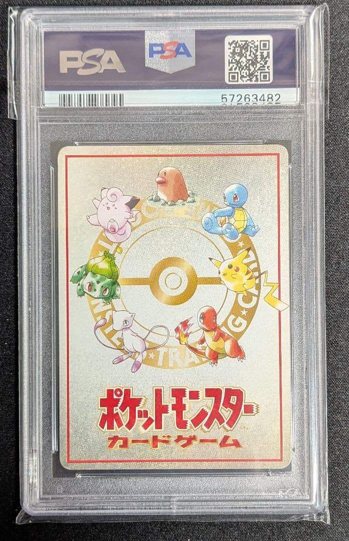 イマクニ？のわるだくみ 旧裏 拡張シート PSA10 ポケカ ポケモンカード