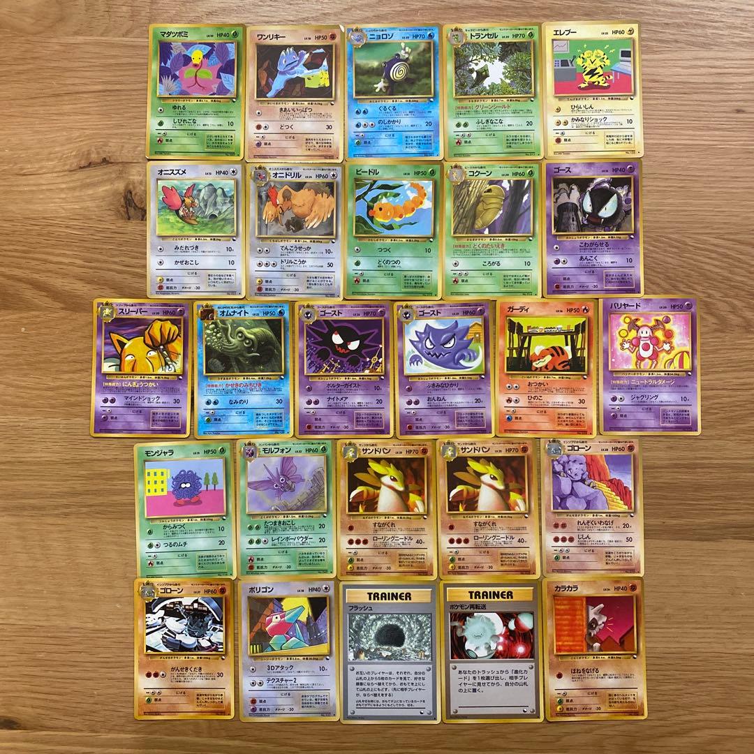 ポケモンカード 旧裏 拡張シート 26枚 まとめ売り