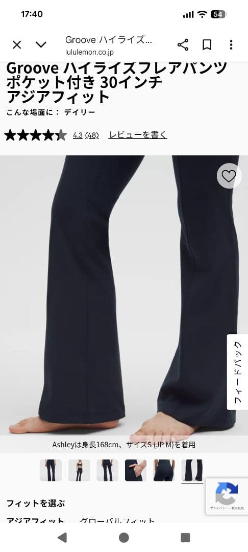 lululemon　ルルレモン　Groove フレアパンツポケットつき М