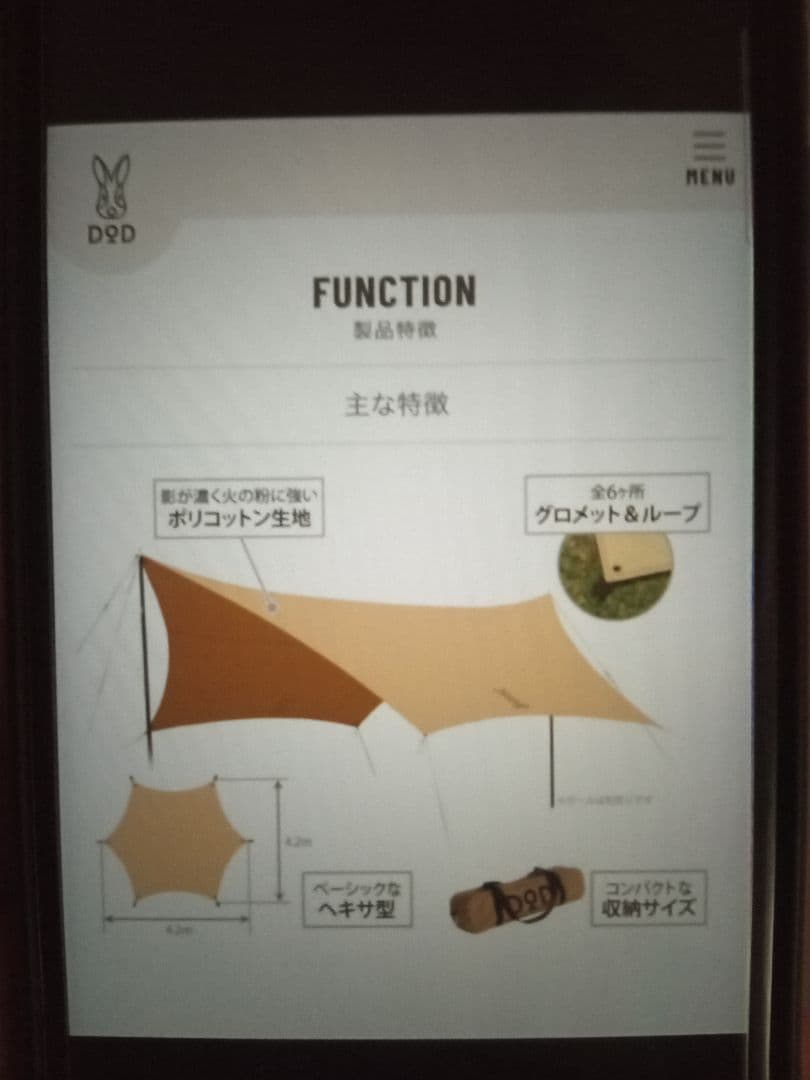 専用　DOD ショウネンテント TC BOY＆DOD へーキサタープセットです