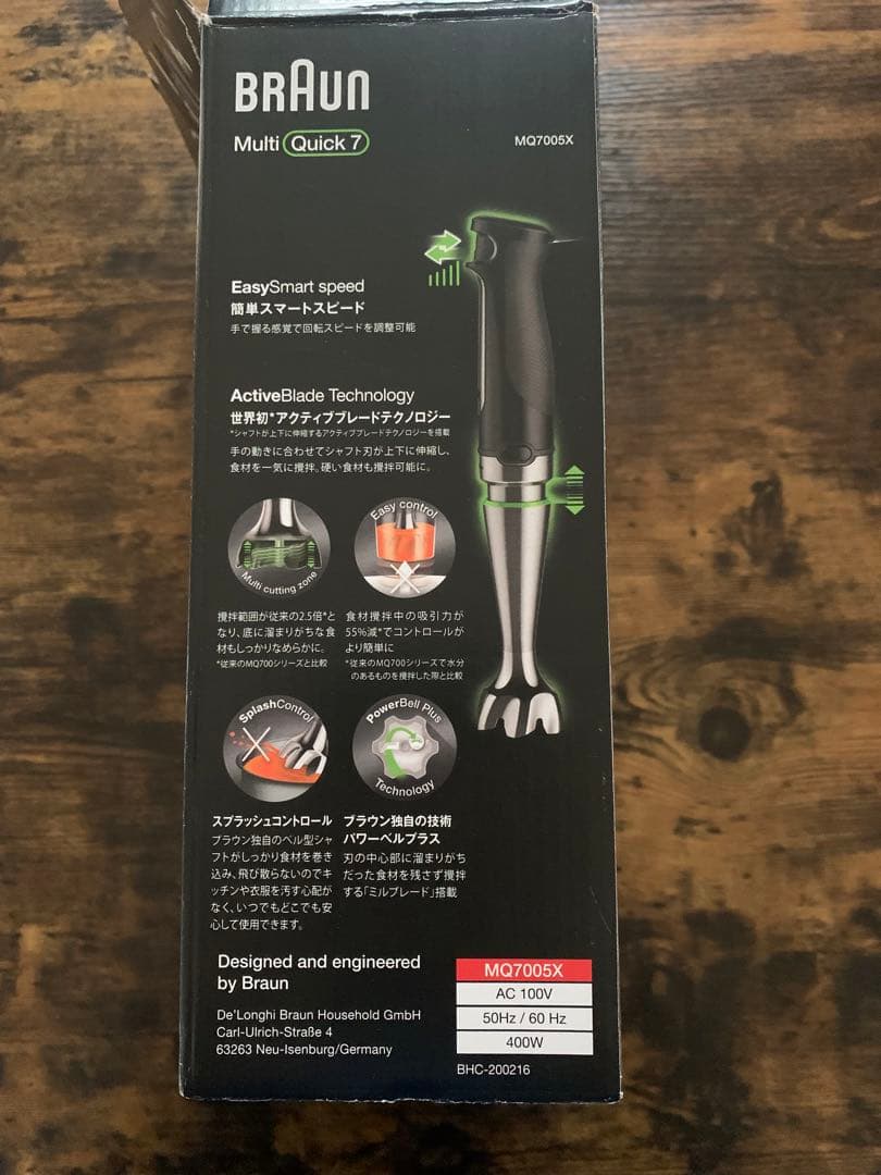 BRAUN Multi Quick 7 HB701AJ ハンドブレンダー