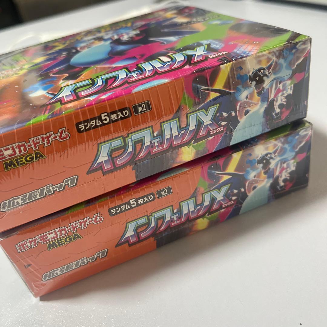 ポケモンカード　インフェルノ　2box