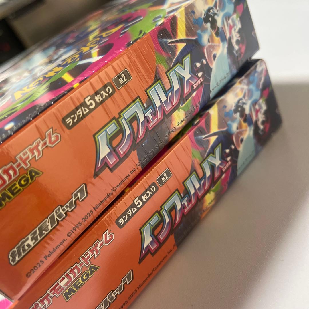 ポケモンカード　インフェルノ　2box