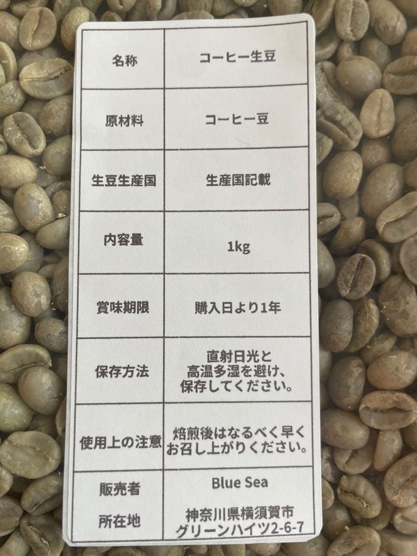 【keiji】【コーヒー生豆】ブラジル イリニシア産 No.2　5kg