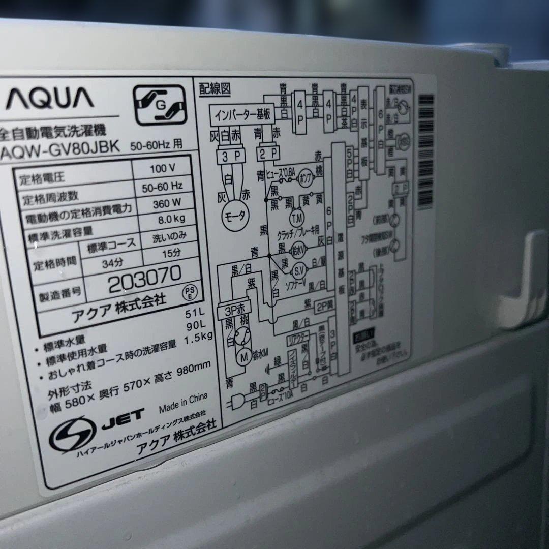 極美品AQUA/アクア/大型洗濯機/風乾燥付き/8㌔/絶好調/ガラス扉人気モデル