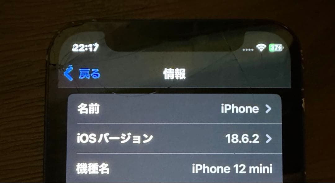 iPhone12mini ブラック 128GB