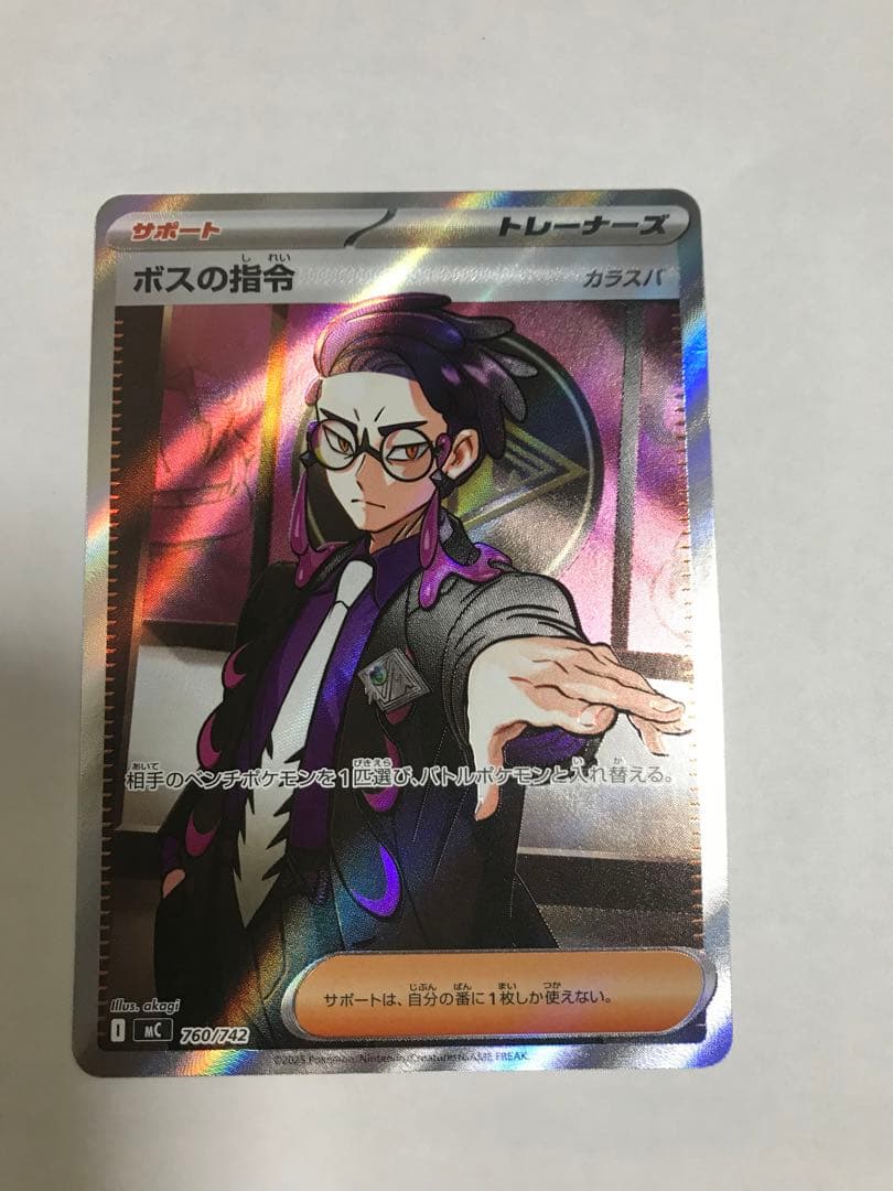 ボスの指令（カラスバ）SR 760/742 スタートデッキ100 95番