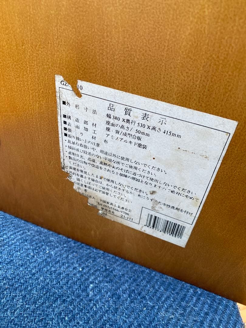 座椅子　飲食店で使用　6脚