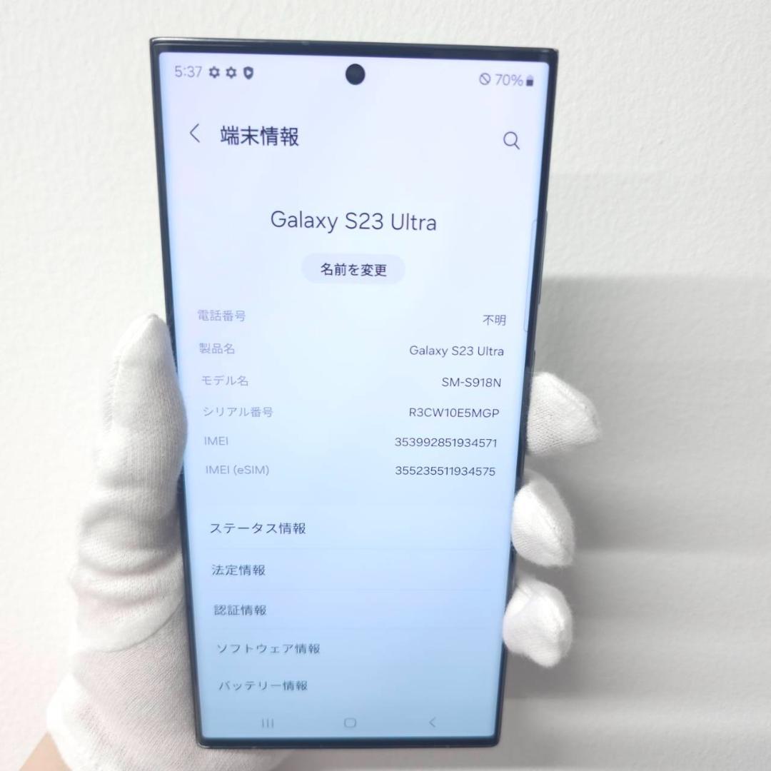 Galaxy S23 Ultra 512GB グリーン SIMフリー【良品】