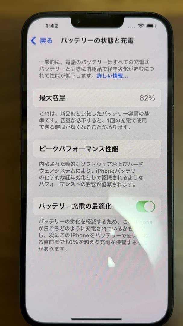 iPhone14 Plus 128GB SIMフリー ミッドナイト