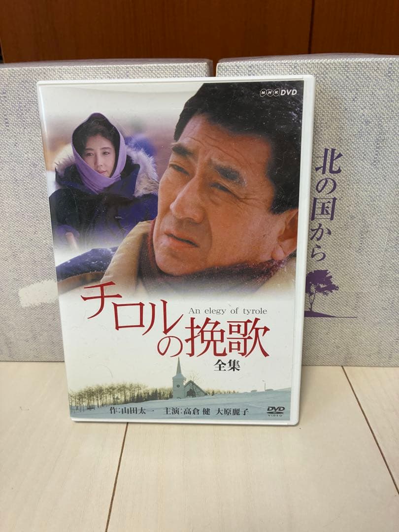りいさん専用 北の国から⚪︎高倉健 DVD-BOX⚪︎チロルの挽歌