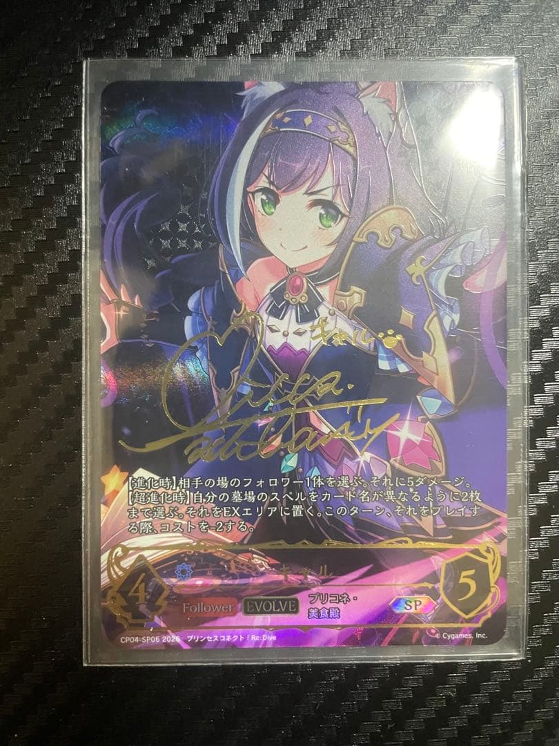 キャル SP CP04-SP05 シャドウバースエボルヴ