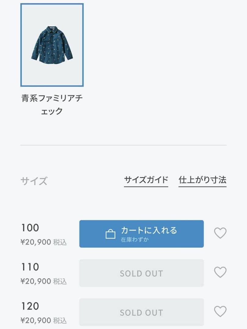 familiar(⁠*⁠•⁠ᴗ⁠•⁠*⁠)長袖シャツ110センチ1枚୧⁠⁠୨