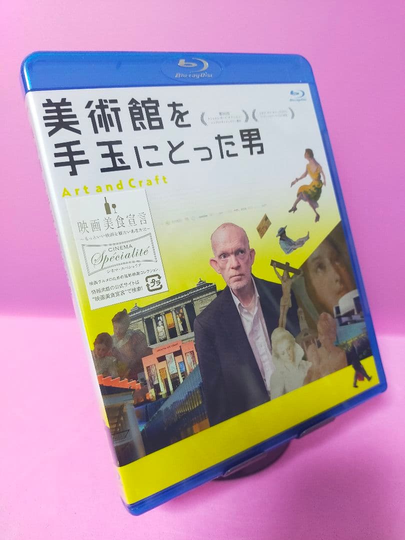 美術館を手玉にとった男('14米)　Blu-ray
