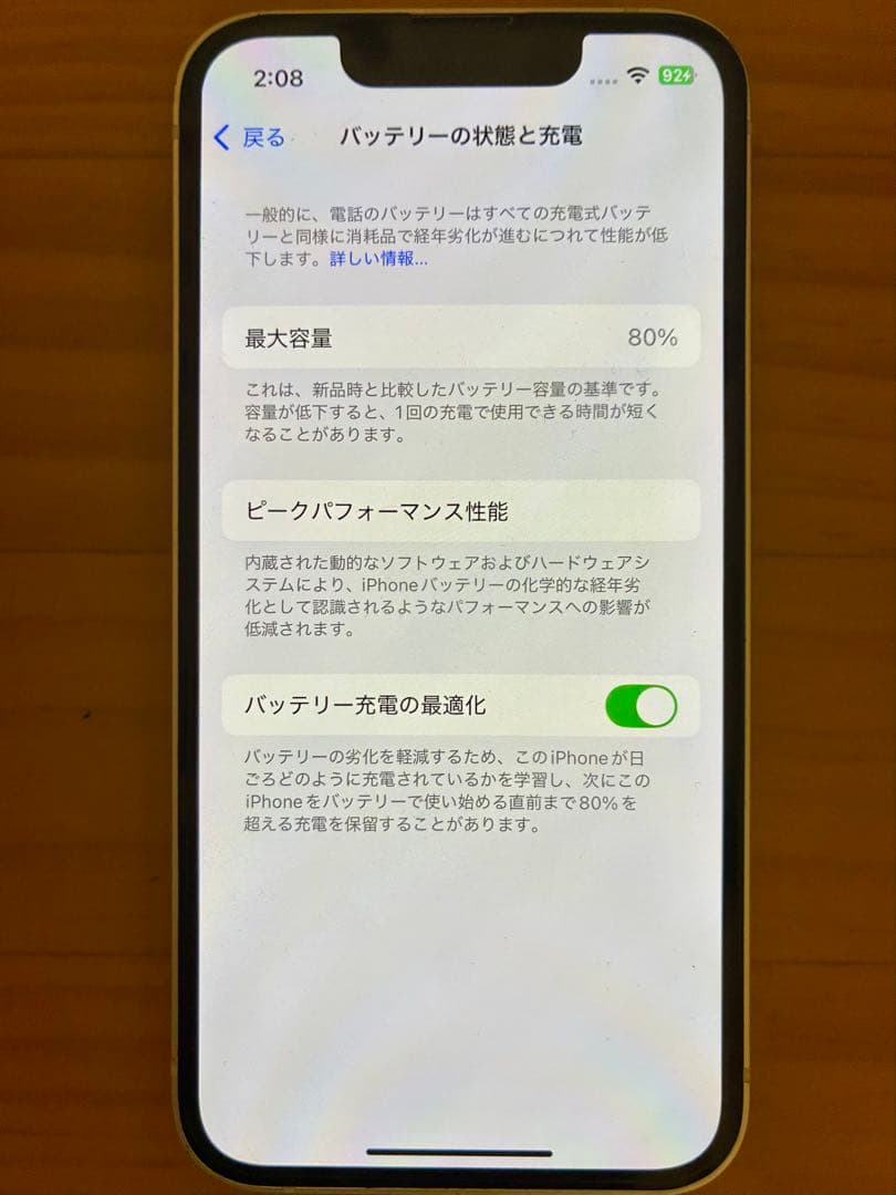 iPhone 13mini[スターライト]256GB/SIMフリー