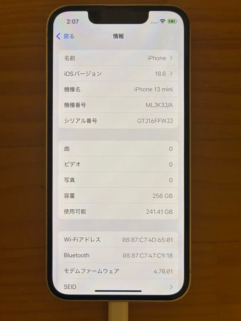 iPhone 13mini[スターライト]256GB/SIMフリー