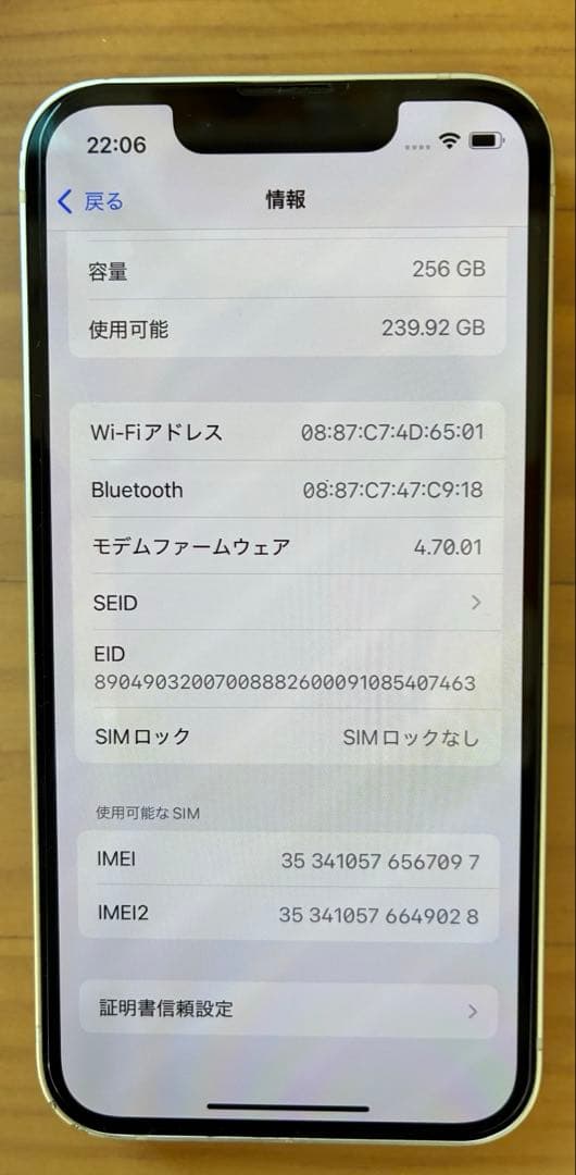 iPhone 13mini[スターライト]256GB/SIMフリー