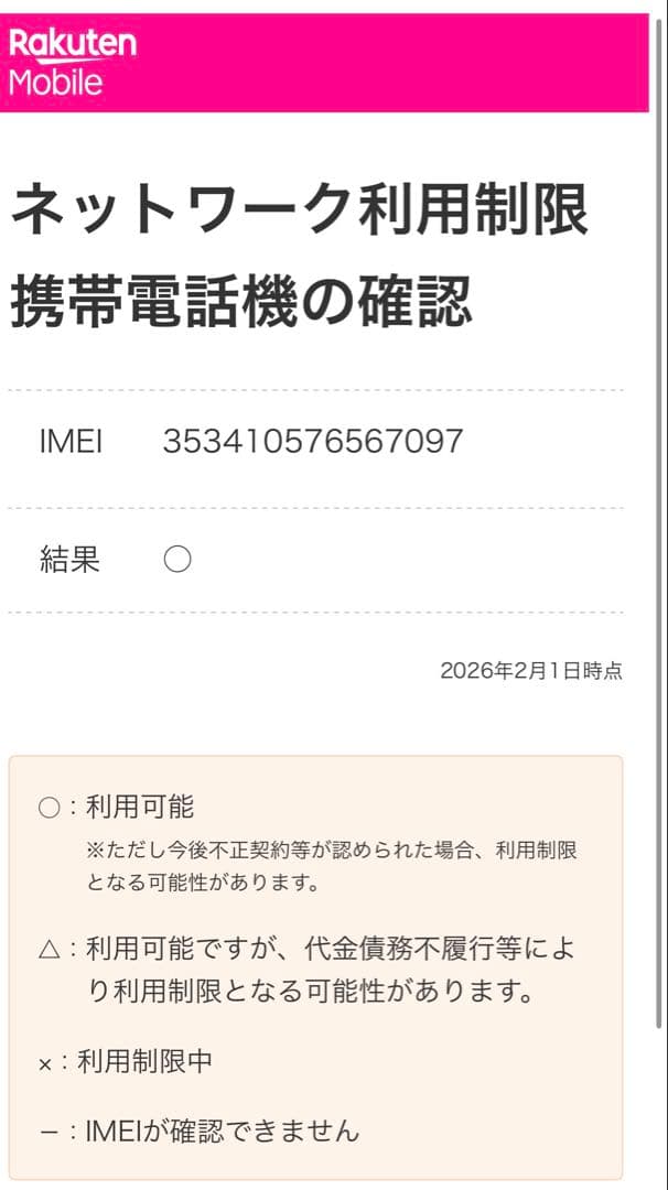iPhone 13mini[スターライト]256GB/SIMフリー