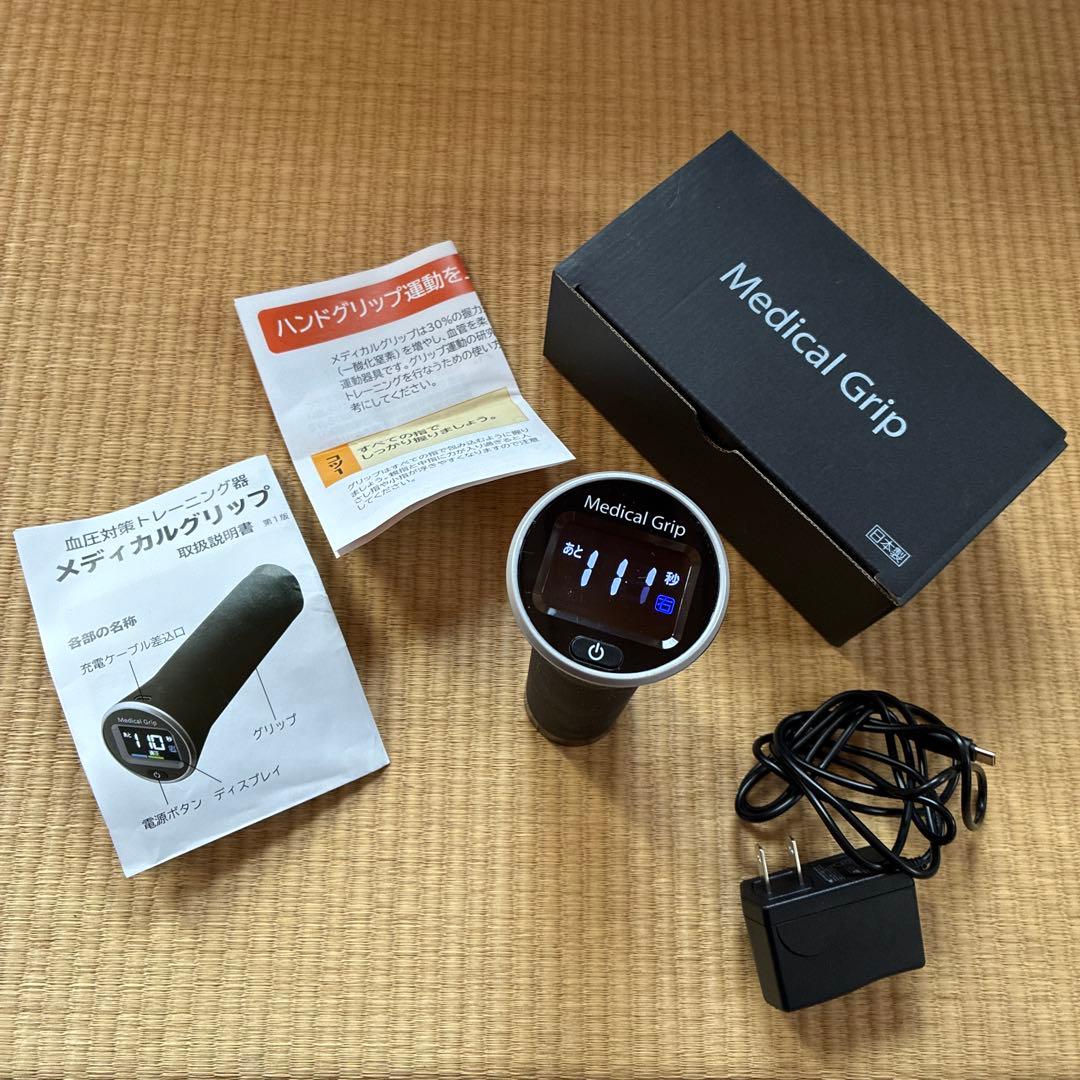 【 通販生活 】メディカルグリップ