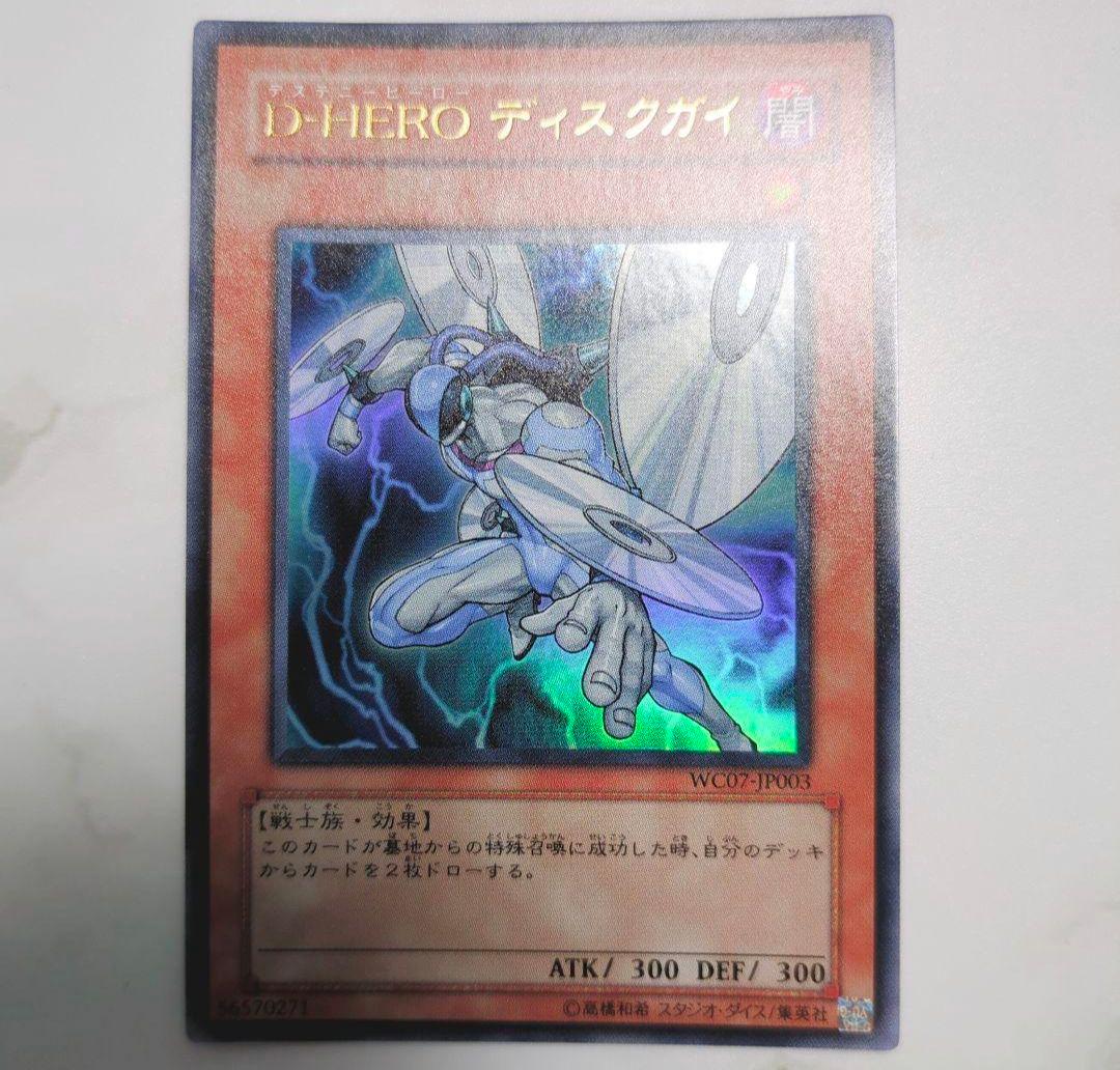 ◇遊戯王ゲーム付属限定特典◇まとめ売りGX・ファイブディーズ5ds・ZEXAL頃