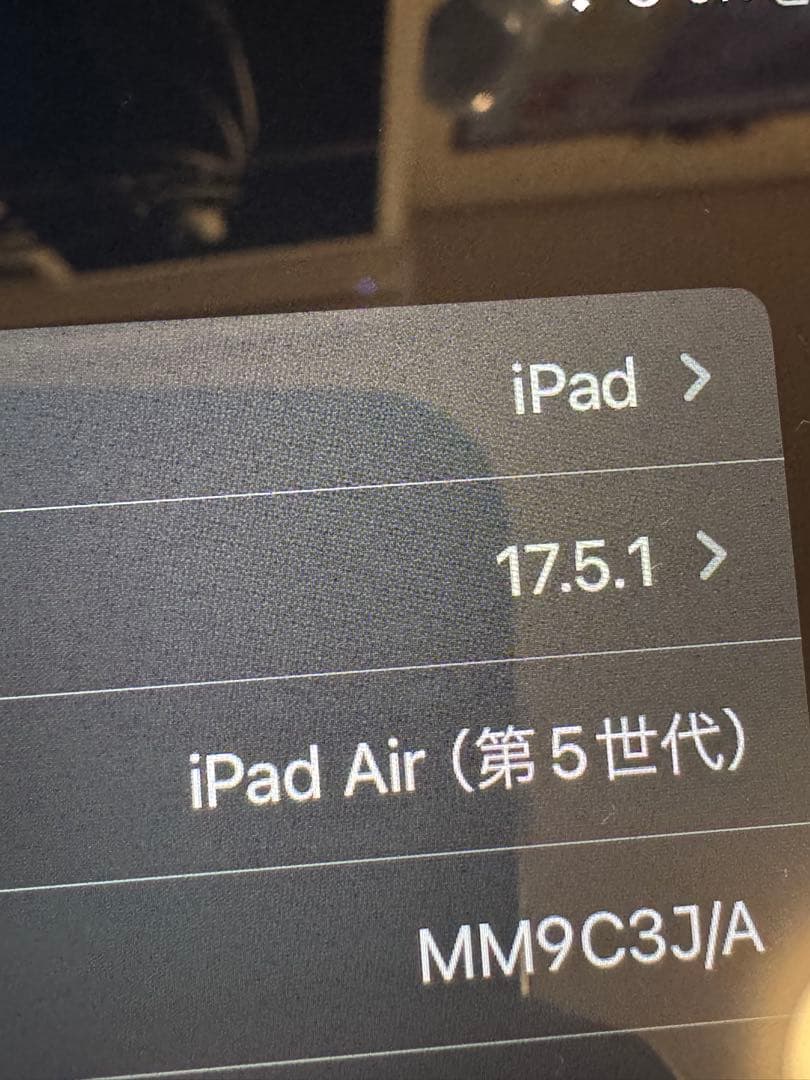 iPad Air（第5世代） 10.9インチ Wi-Fi 64GB