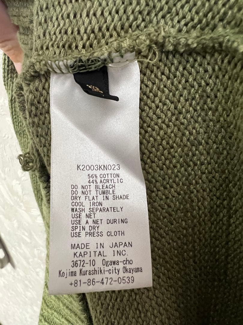 KAPITAL 骨格デザイン ニットベスト　size3