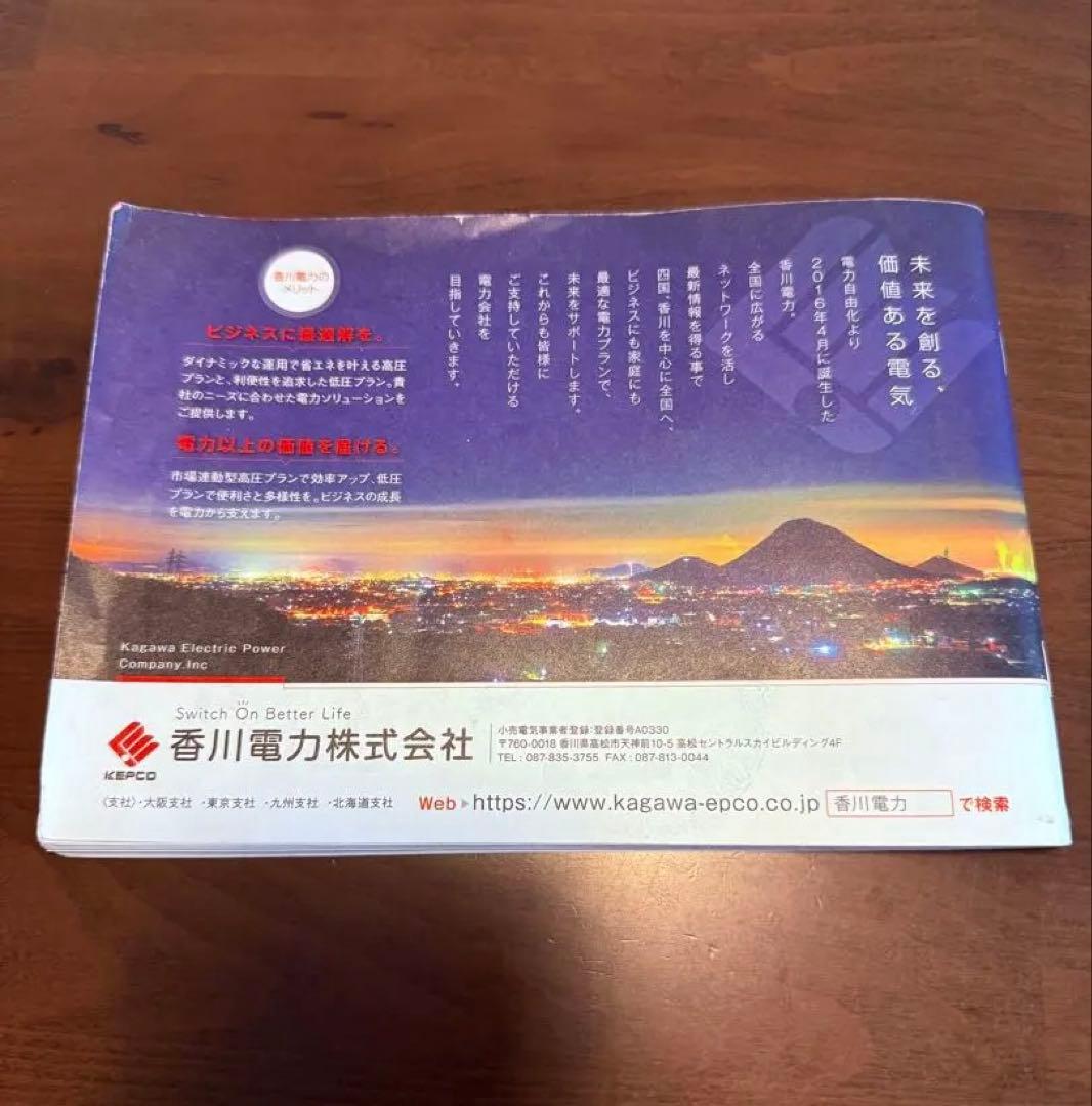 道の駅四国　スタンプブック2025-2026 完全制覇　91駅押印済み