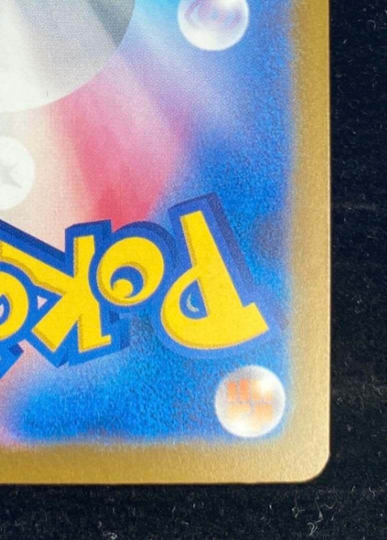 て*ん様 ロケット団のミュウツーex SAR