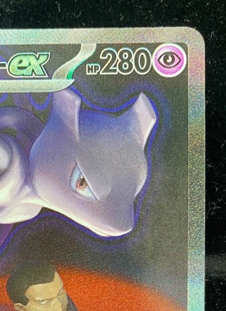 て*ん様 ロケット団のミュウツーex SAR