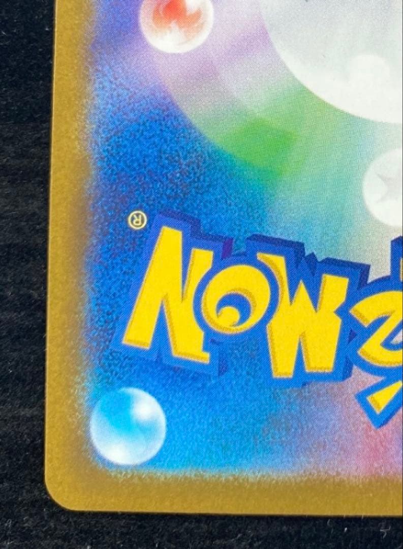 て*ん様 ロケット団のミュウツーex SAR