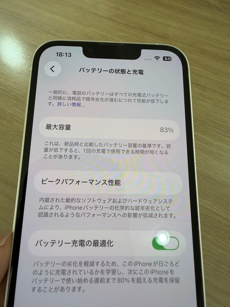 iPhone 13 128GB SIMフリー 美品