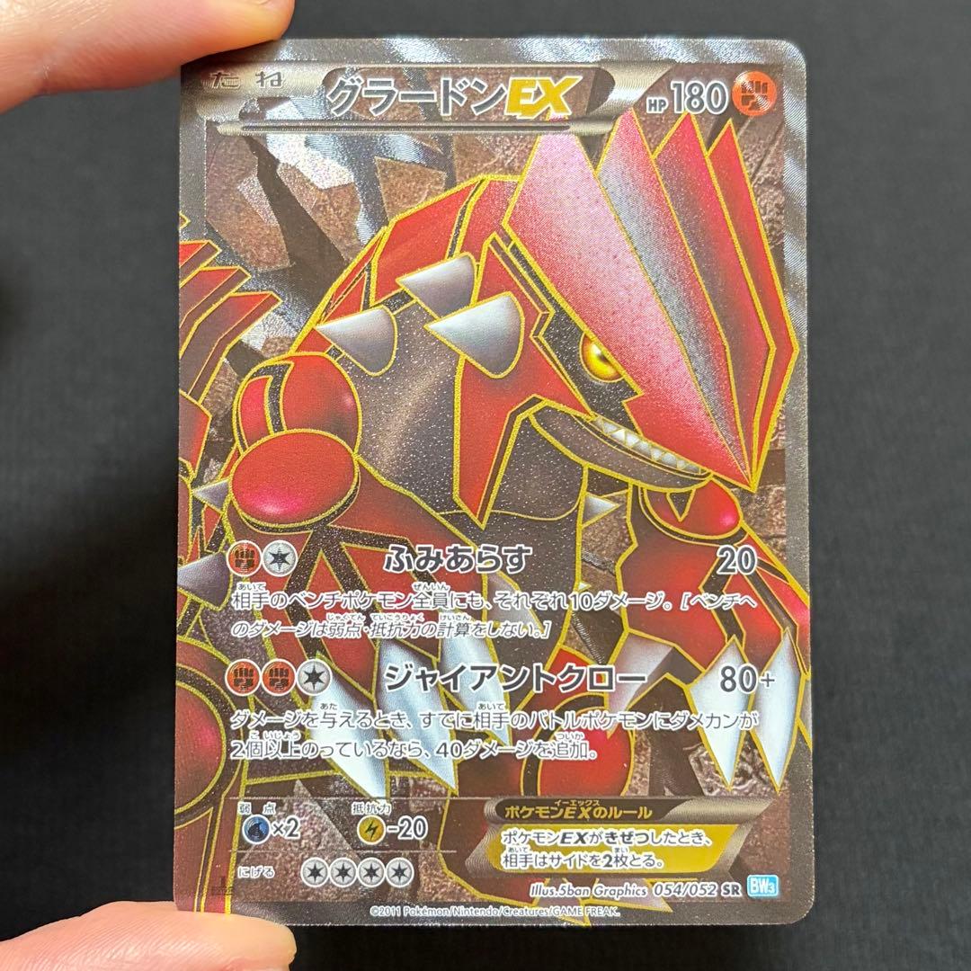 19/0555 美品 グラードンEX SR 054/052 BW3