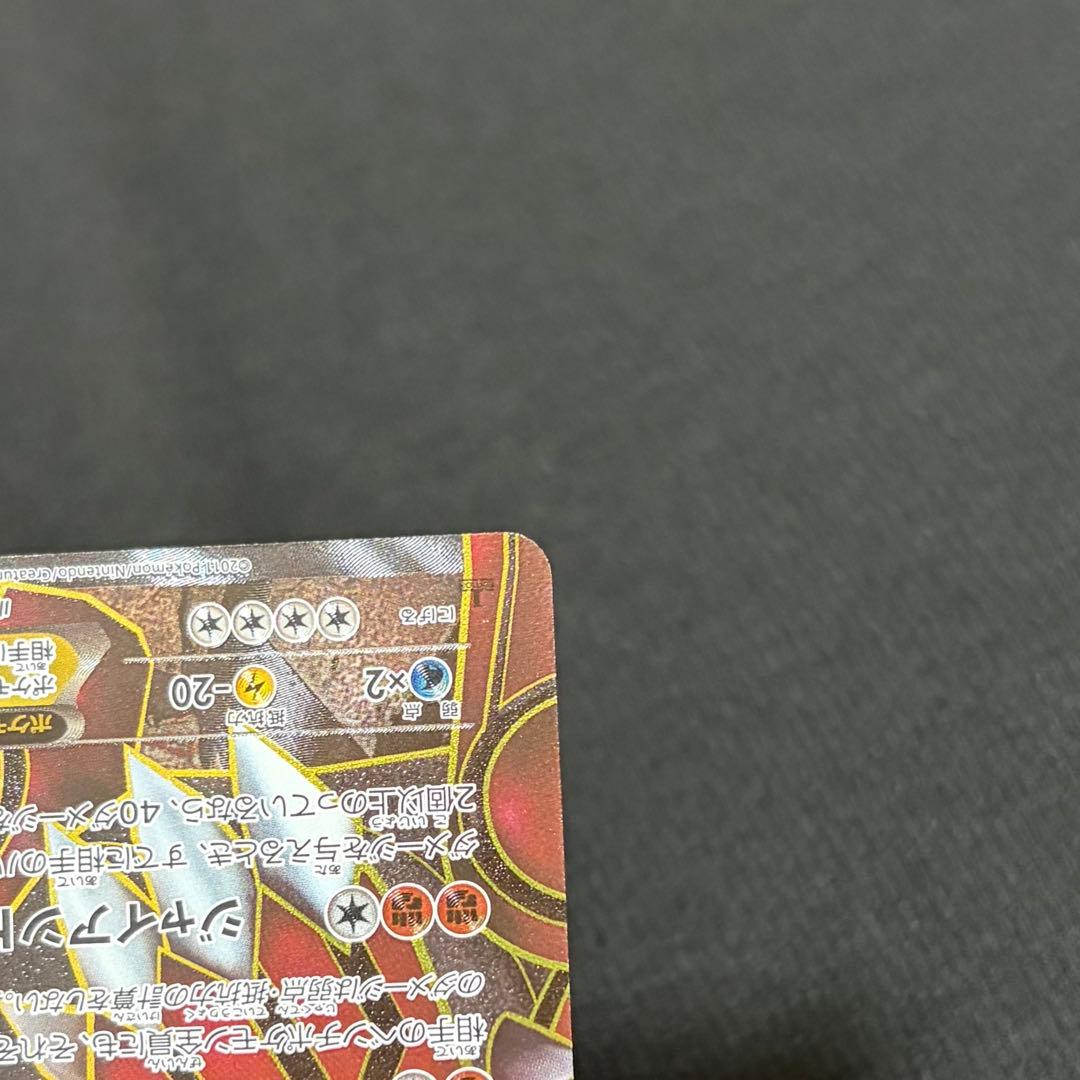 19/0555 美品 グラードンEX SR 054/052 BW3