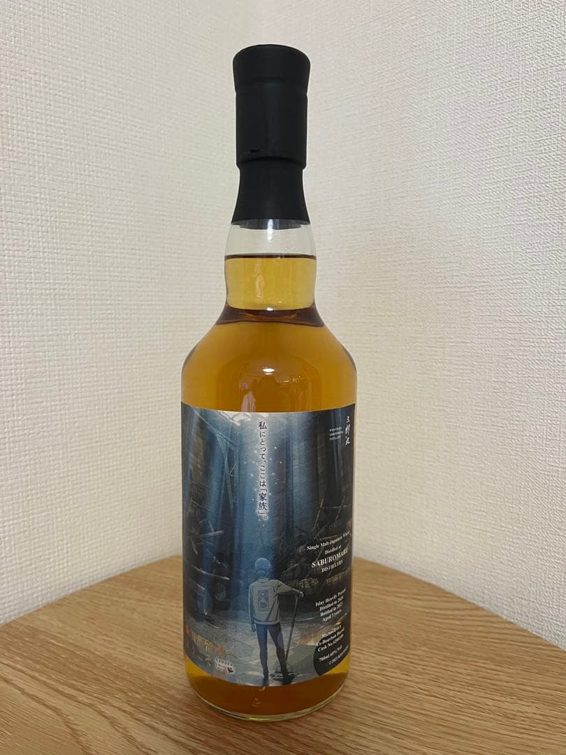 三郎丸蒸溜所×駒田蒸溜所へようこそ 三郎丸シングルカスク2020