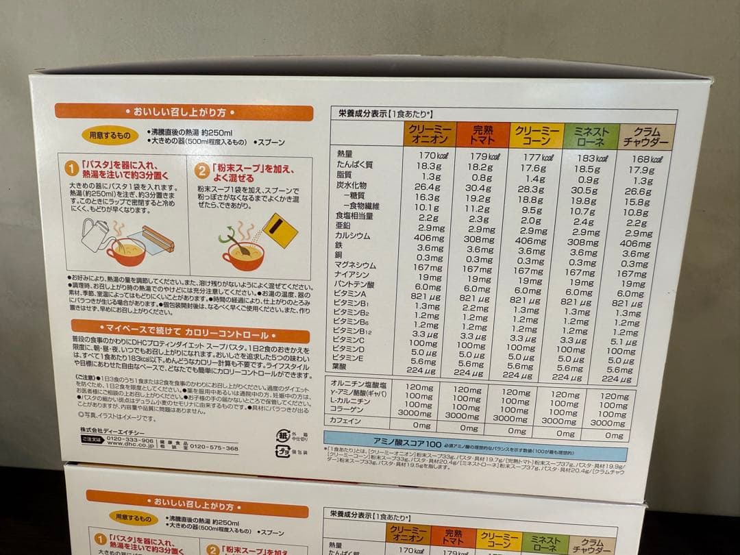 DHC Protein Diet スープパスタ 15食入り x2箱　30食